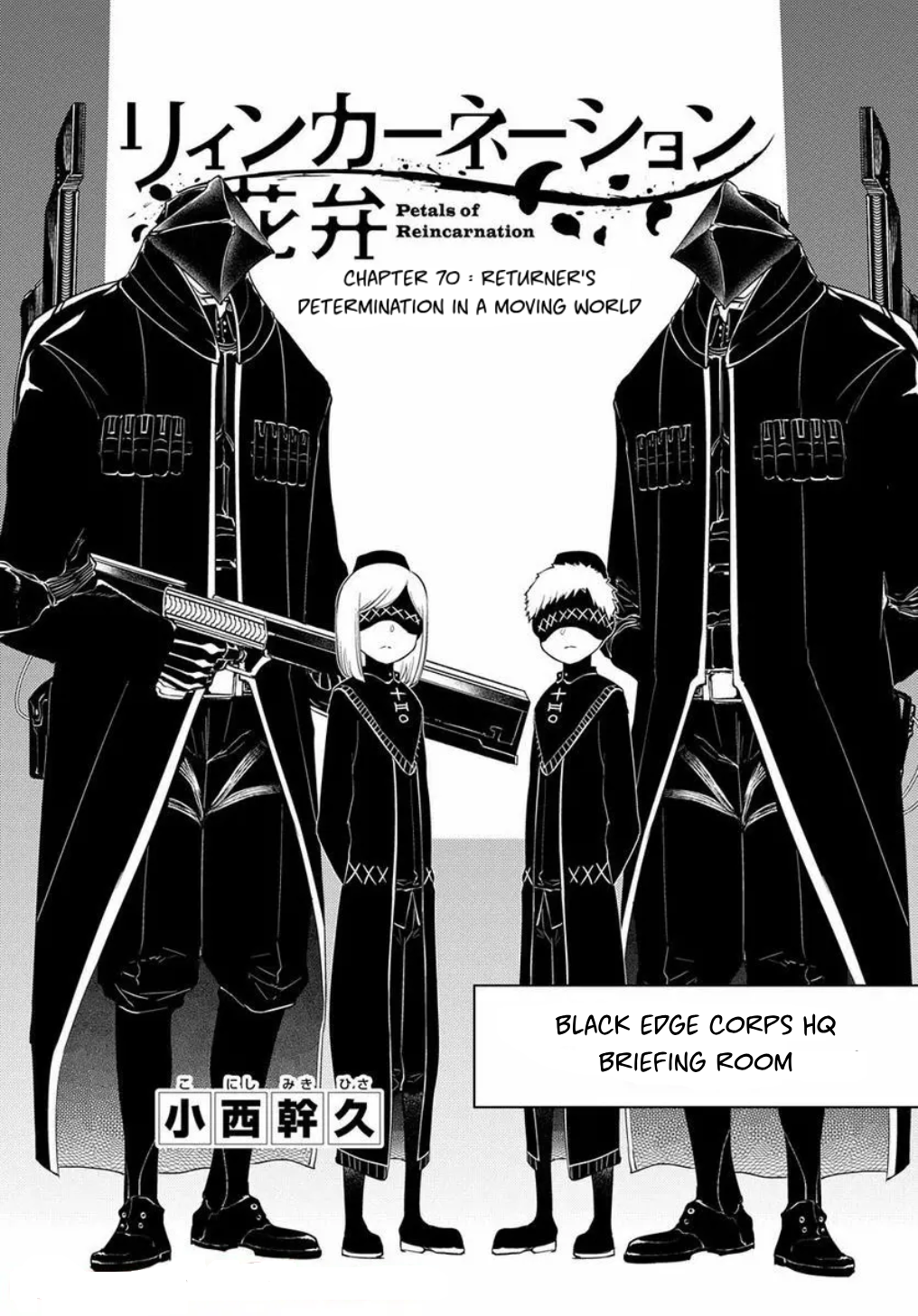 Reincarnation no Kaben Chapter 70 4